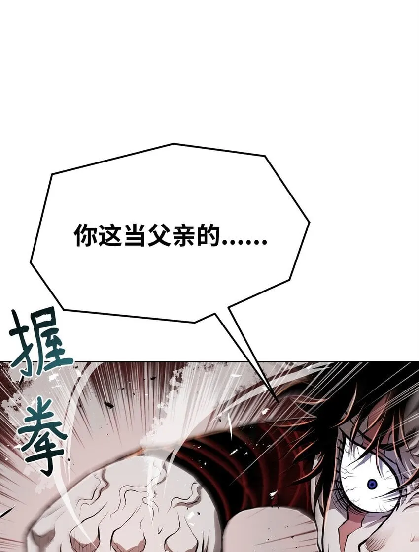 31 意外的援军 第19页