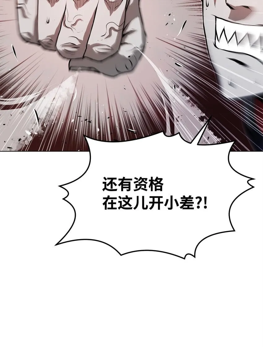 31 意外的援军 第20页