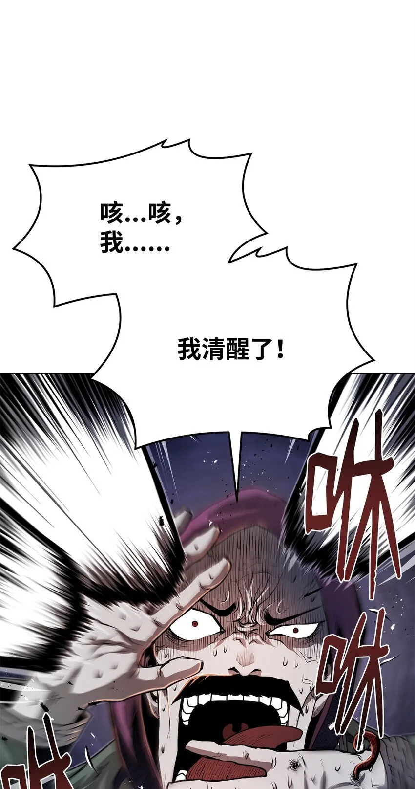 31 意外的援军 第21页
