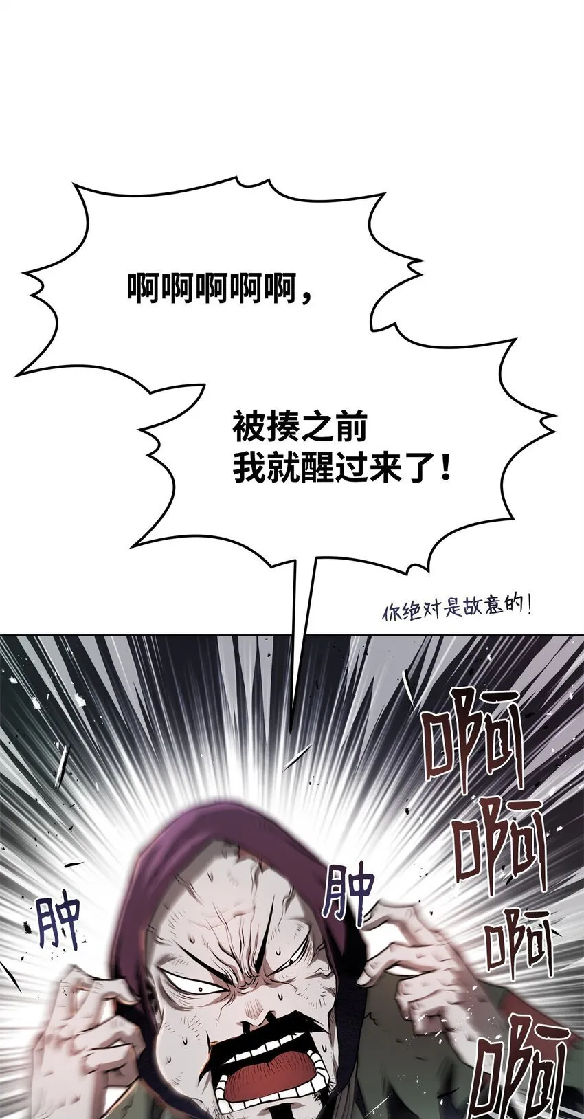 31 意外的援军 第26页