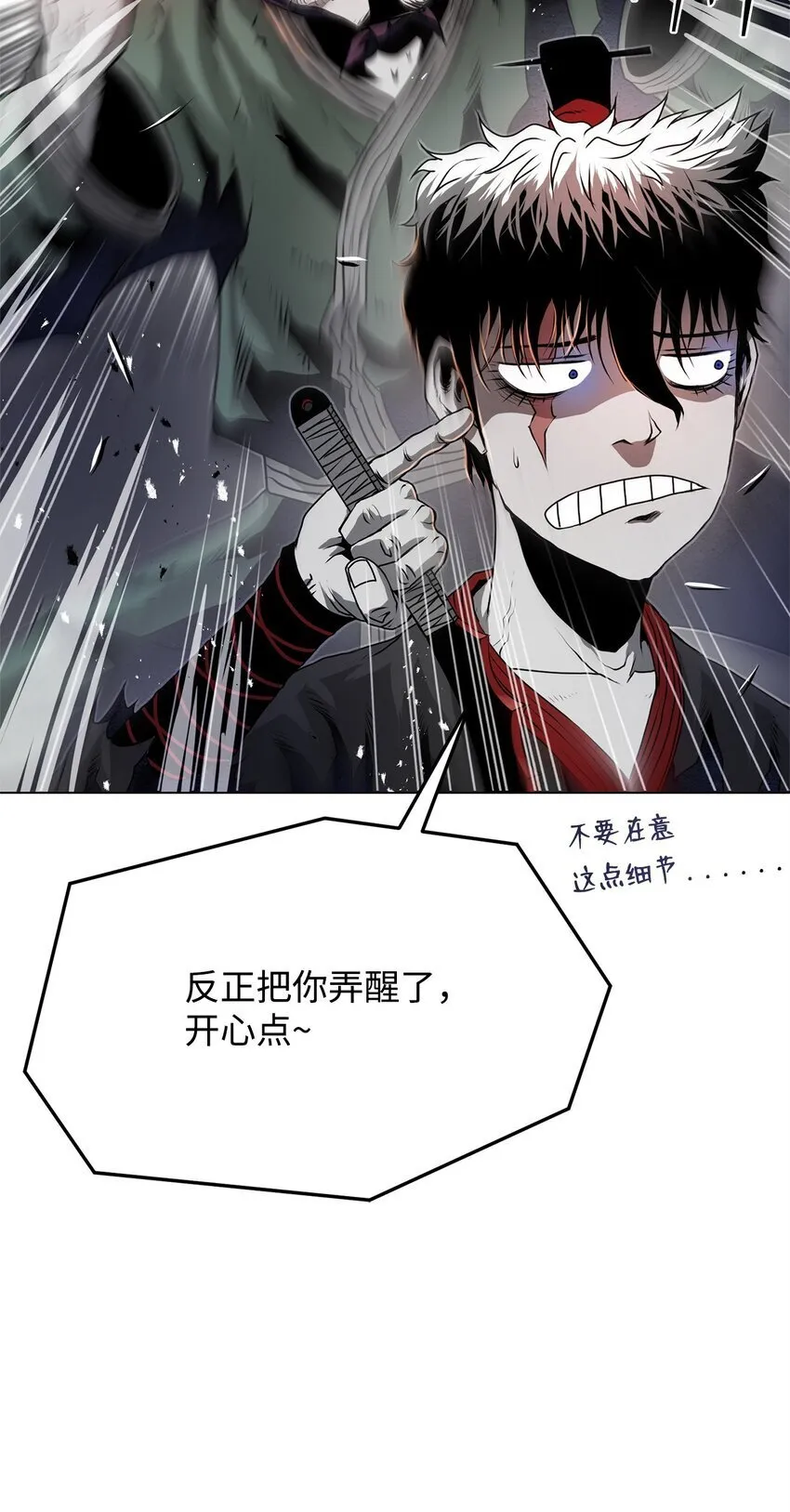 31 意外的援军 第27页