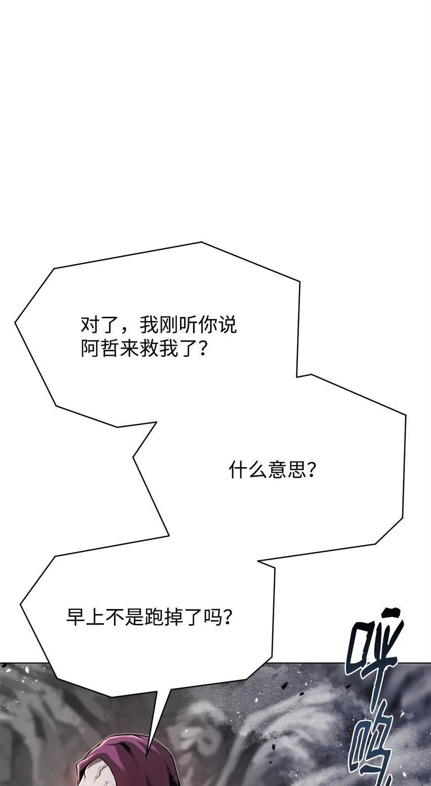 31 意外的援军 第28页