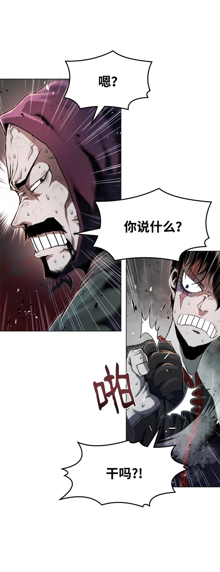 31 意外的援军 第30页