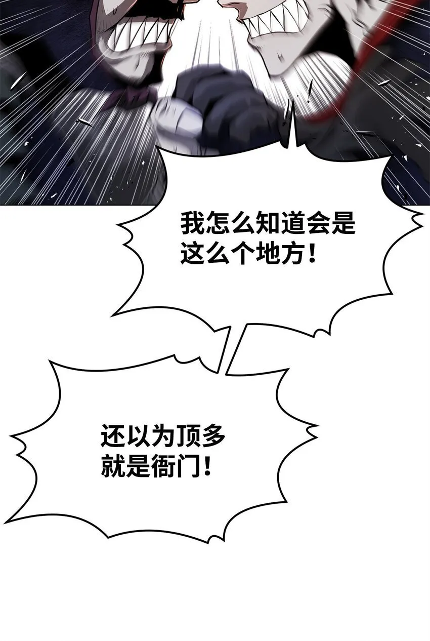 31 意外的援军 第32页