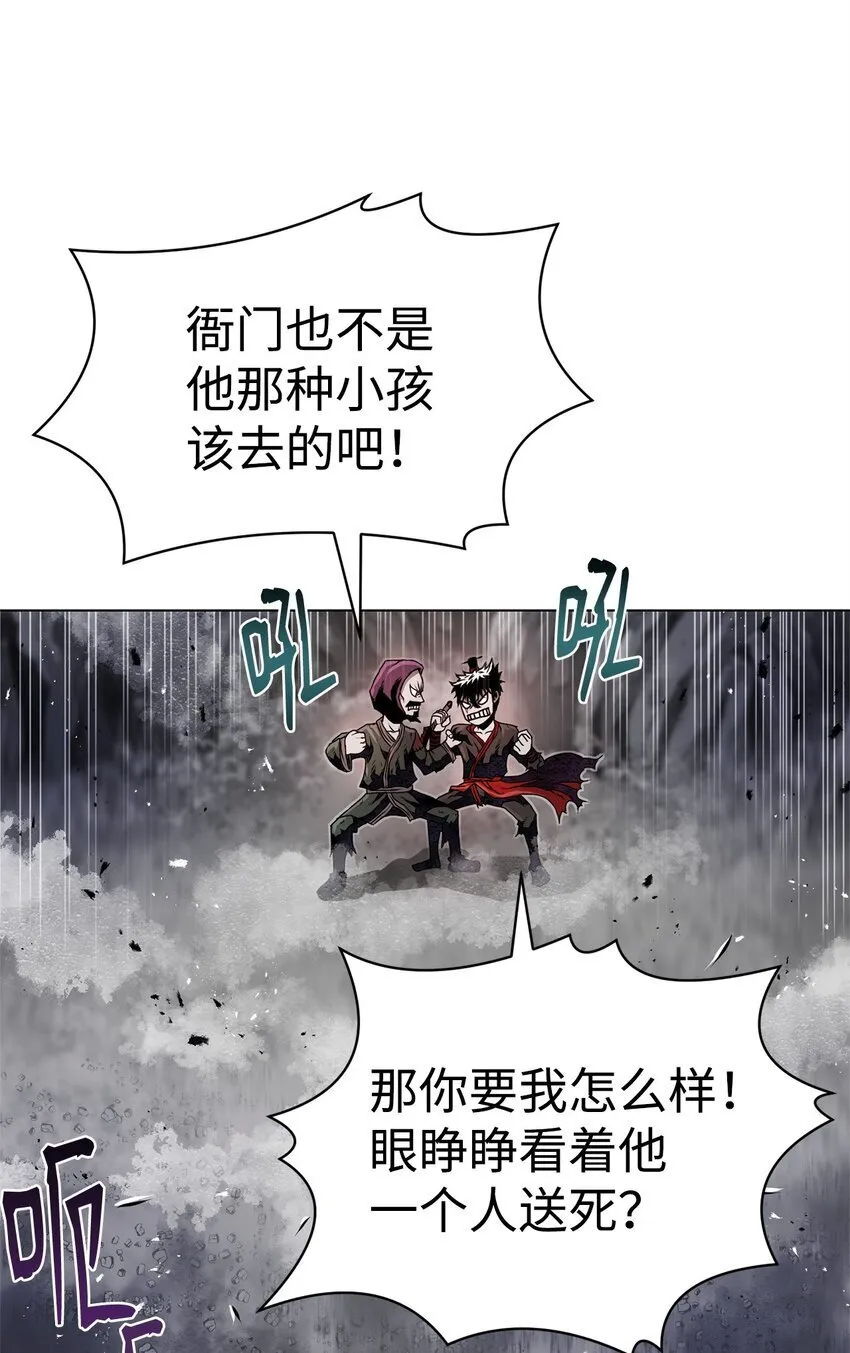 31 意外的援军 第33页