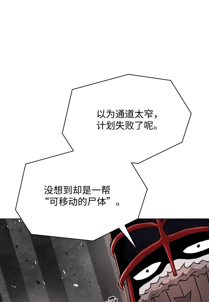 31 意外的援军 第38页