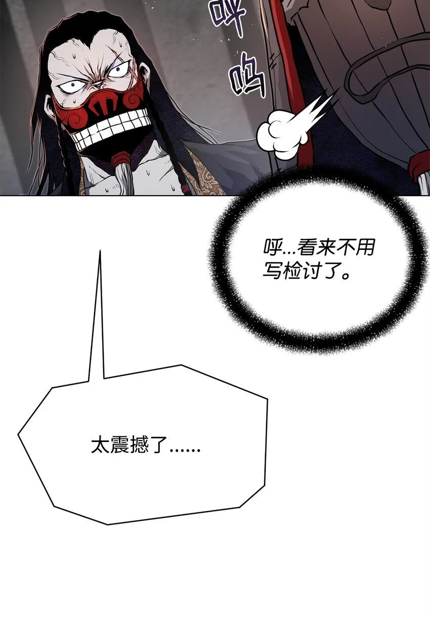 31 意外的援军 第39页