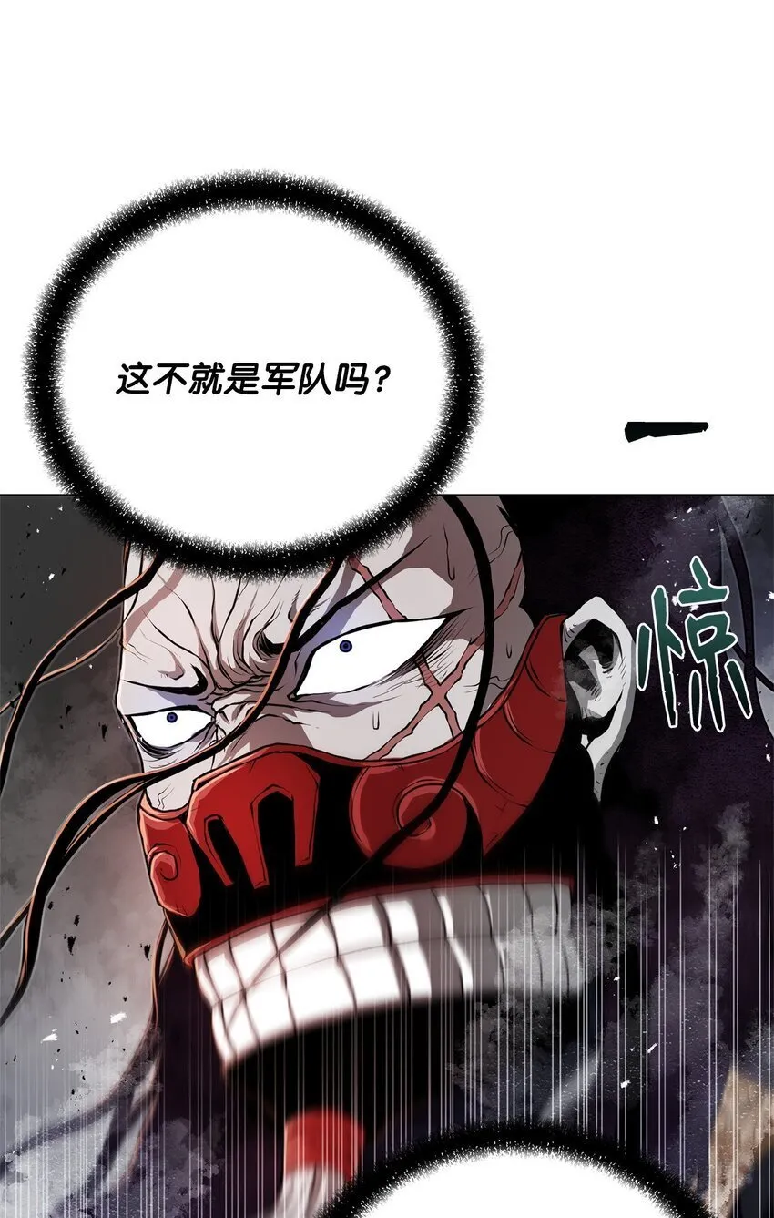 31 意外的援军 第40页