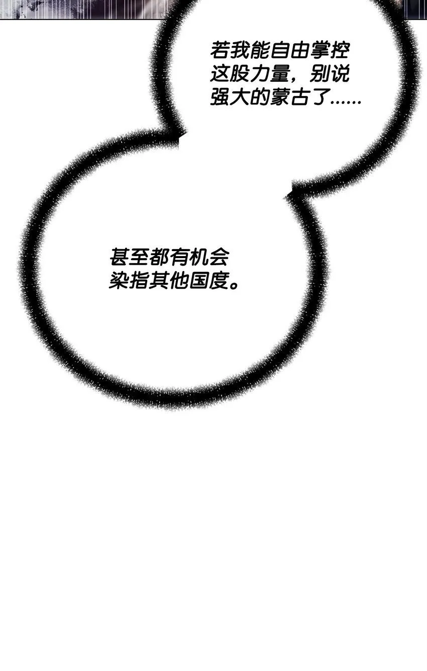 31 意外的援军 第41页