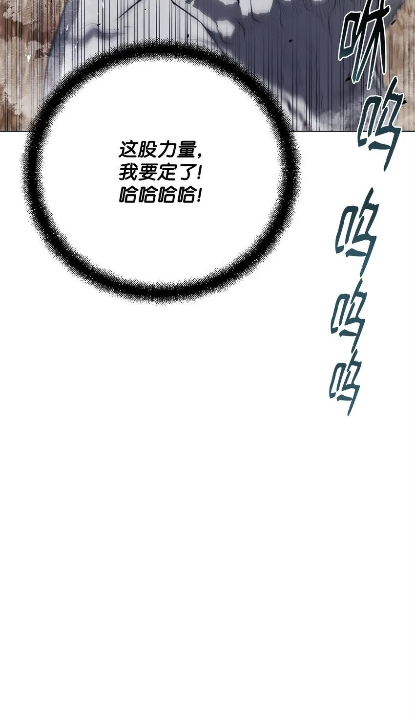 31 意外的援军 第43页