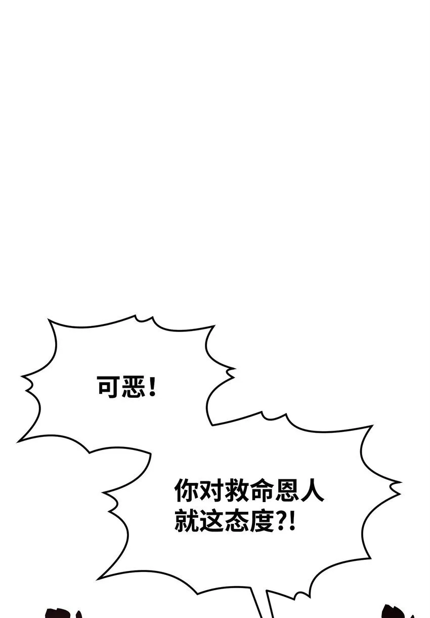 31 意外的援军 第44页