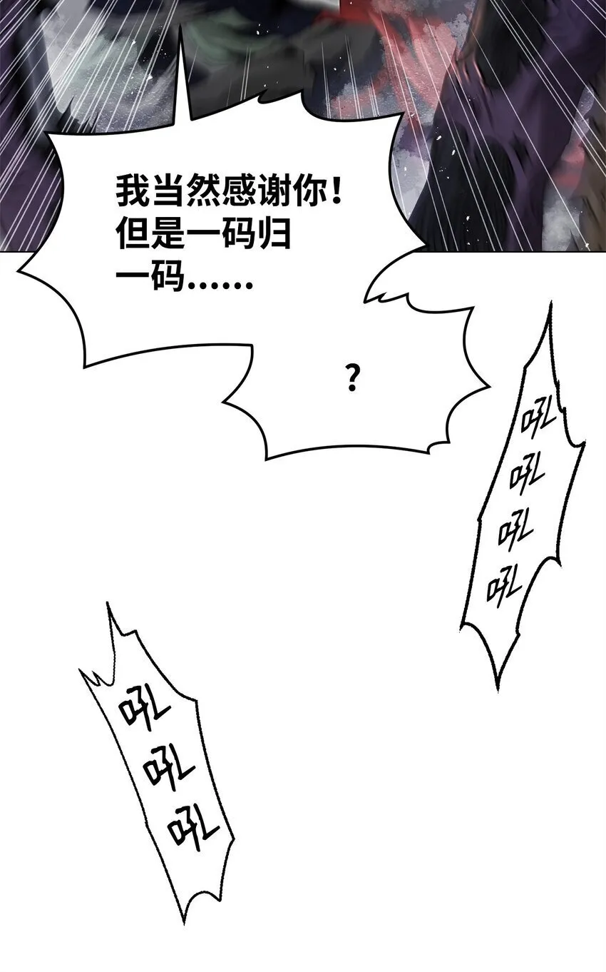 31 意外的援军 第47页