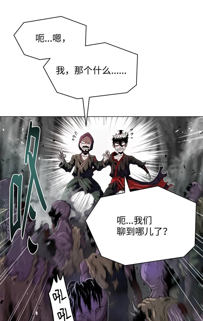 31 意外的援军 第48页