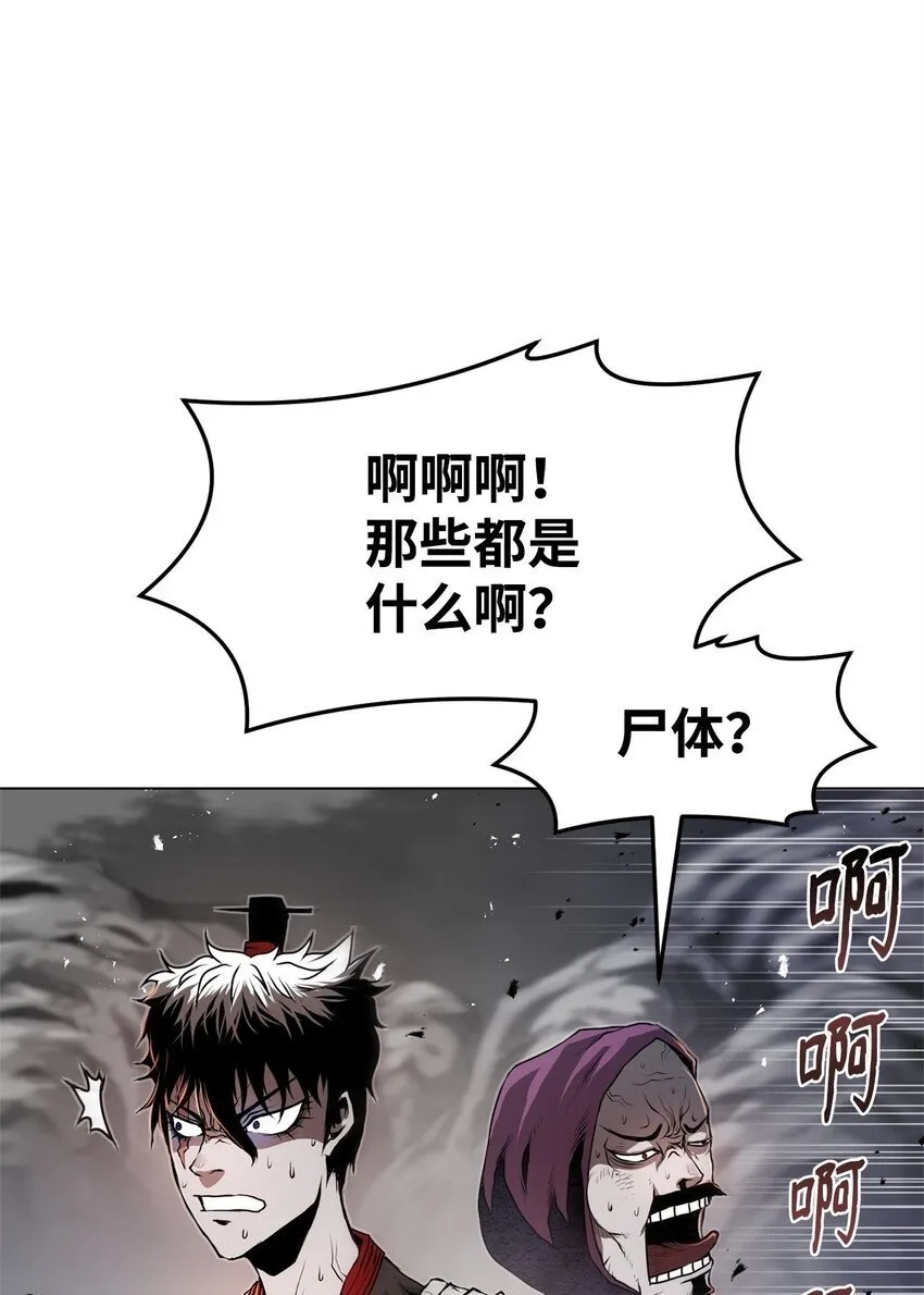 31 意外的援军 第50页