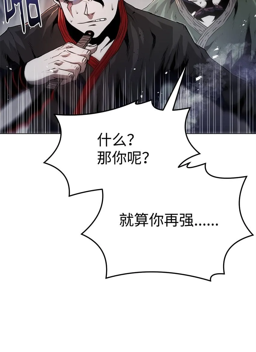 31 意外的援军 第54页