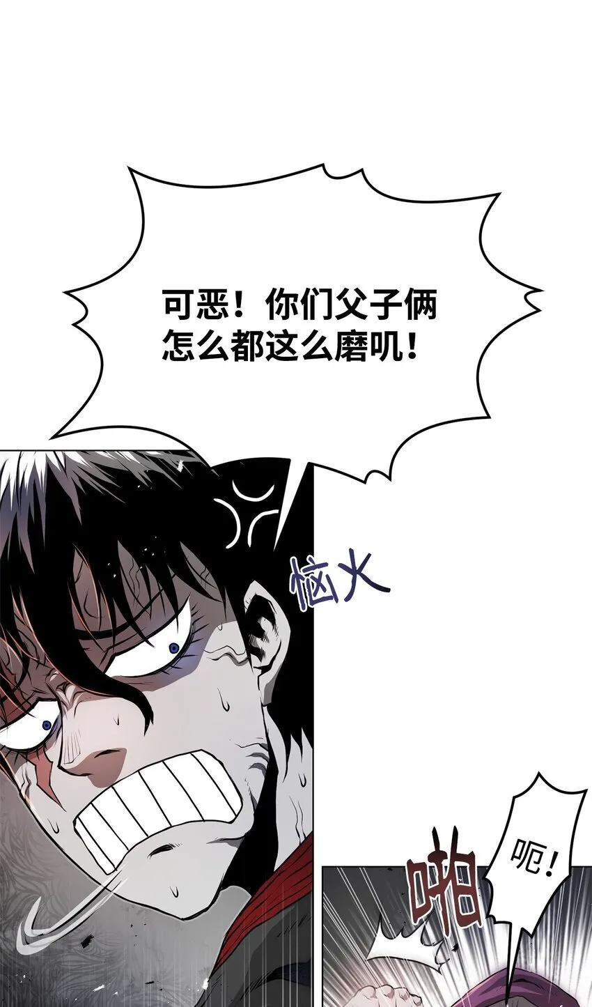 31 意外的援军 第55页