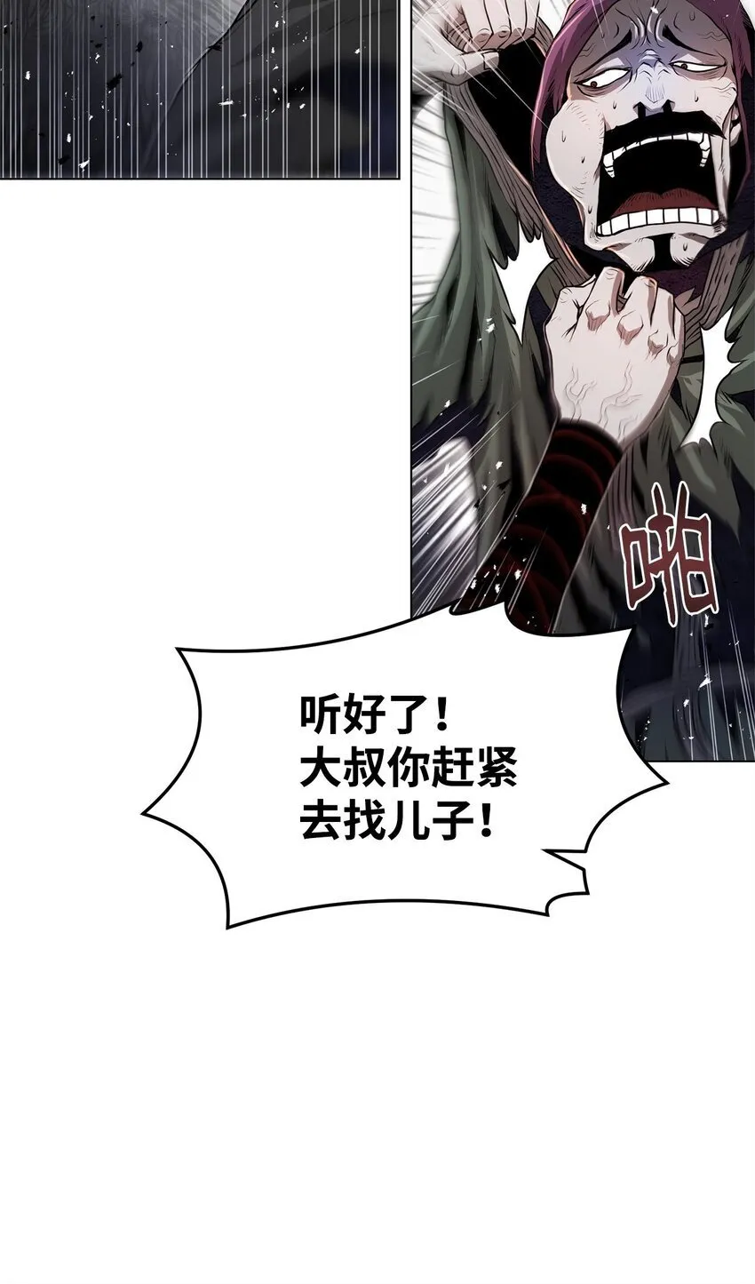 31 意外的援军 第56页