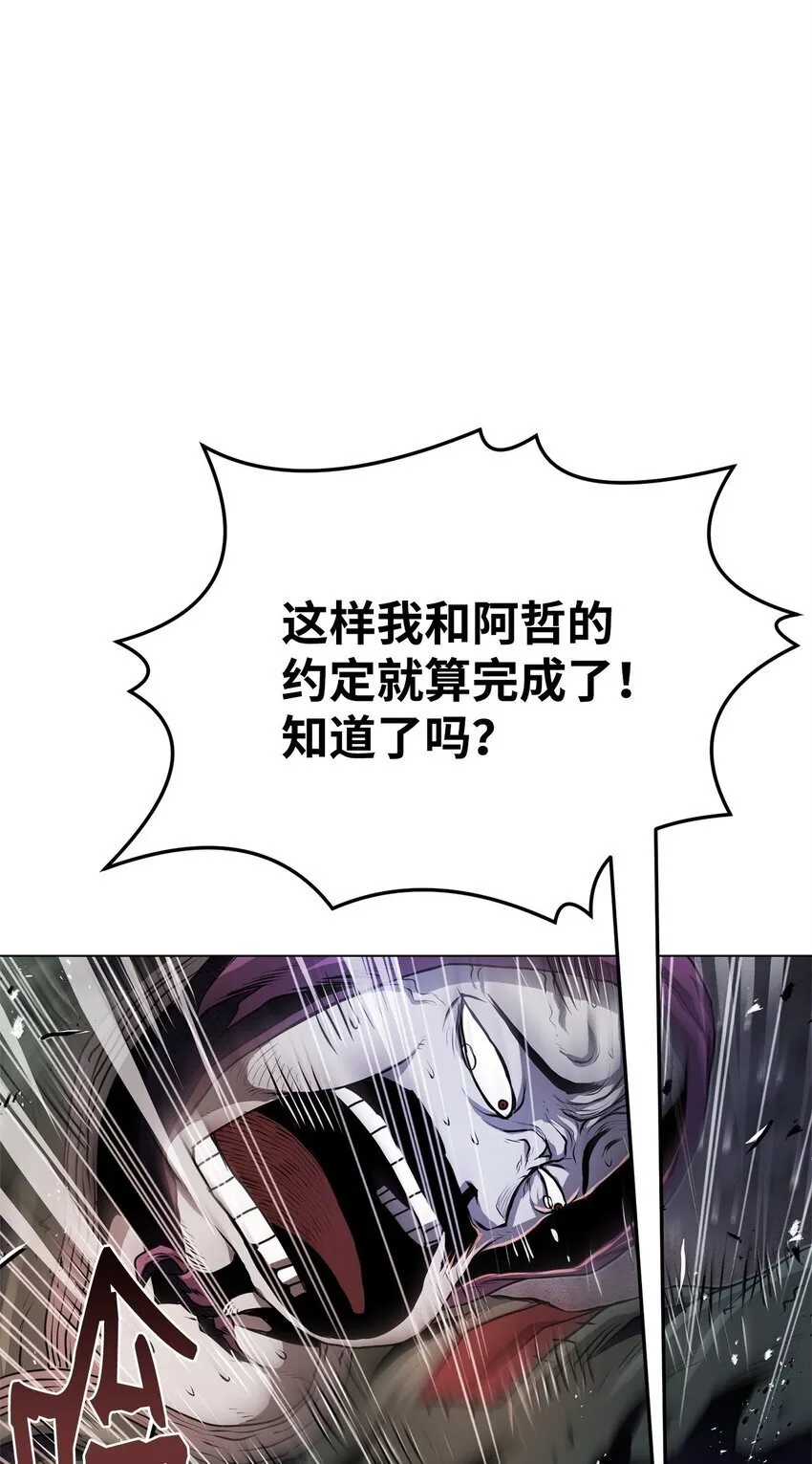 31 意外的援军 第57页