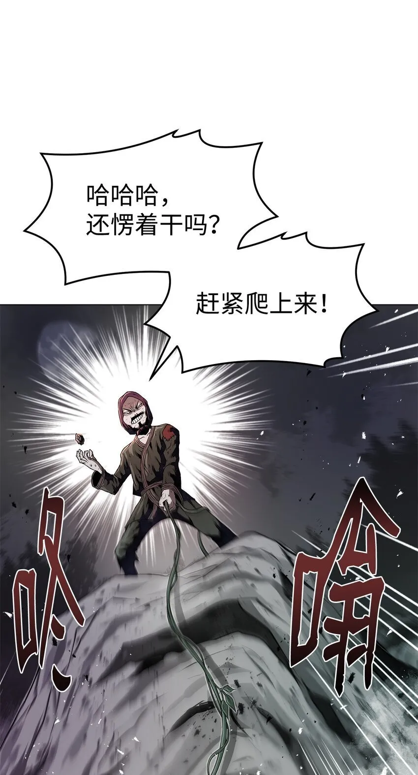 31 意外的援军 第77页