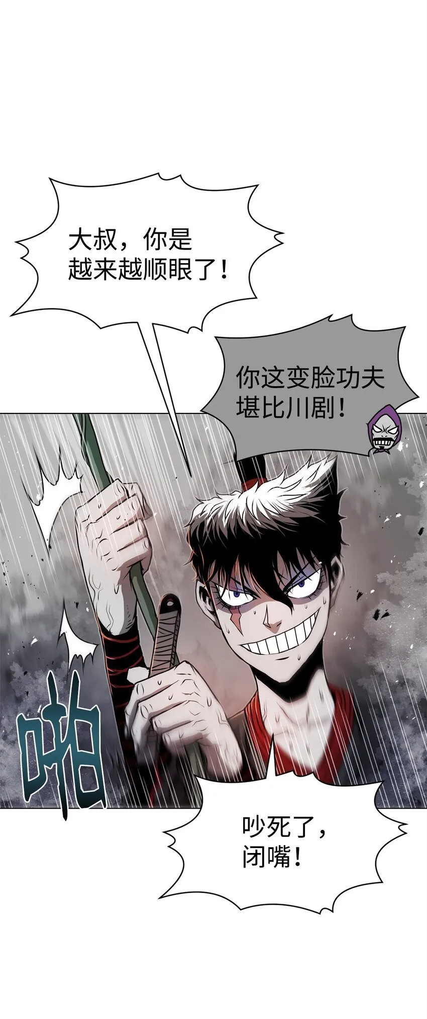31 意外的援军 第79页