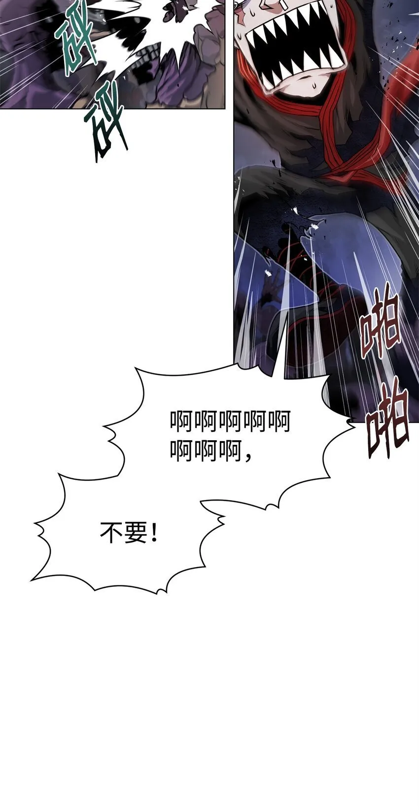 31 意外的援军 第85页