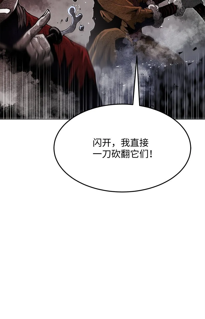 31 意外的援军 第93页