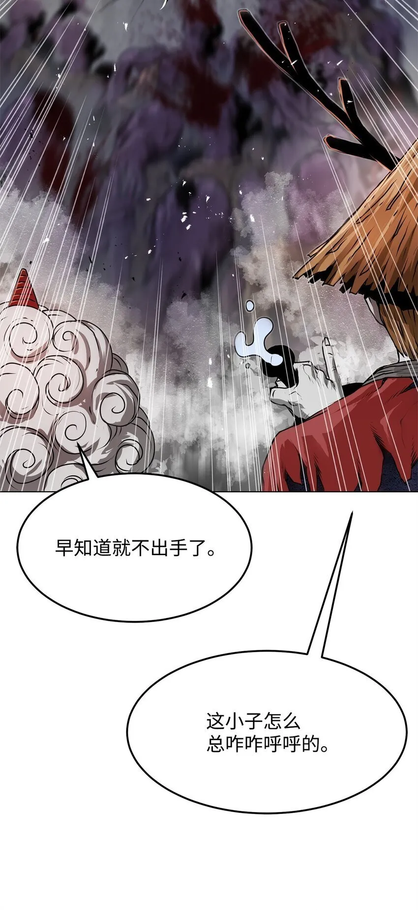31 意外的援军 第103页