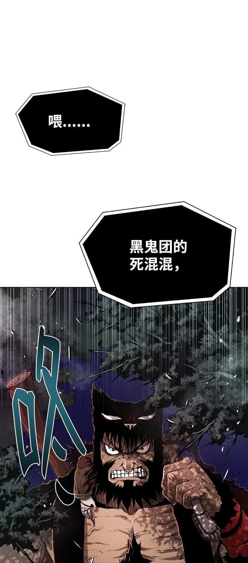 31 意外的援军 第105页