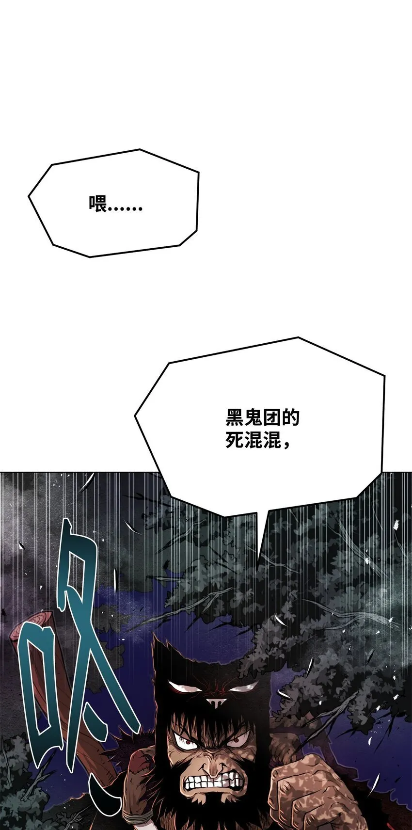 32 信号弹 第3页