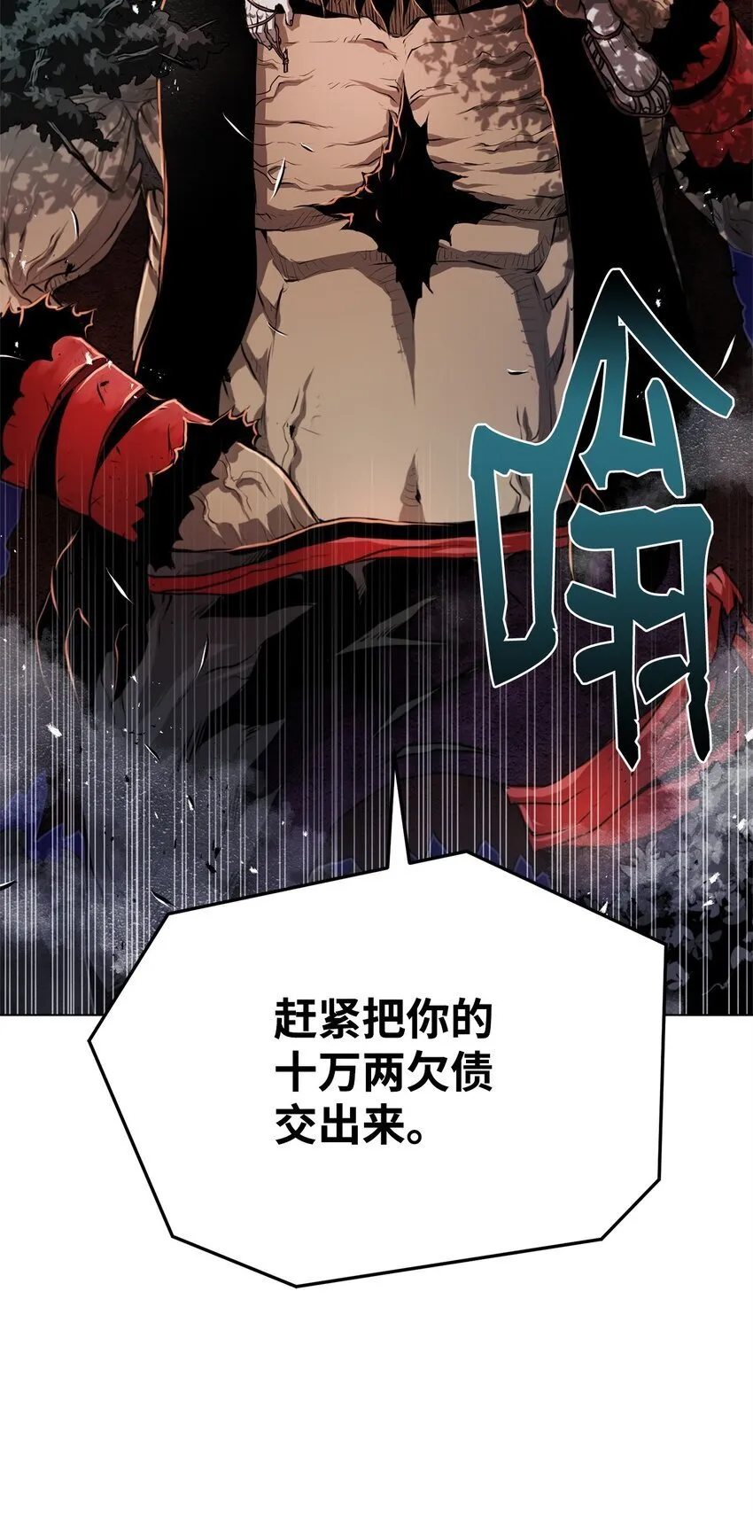 32 信号弹 第4页