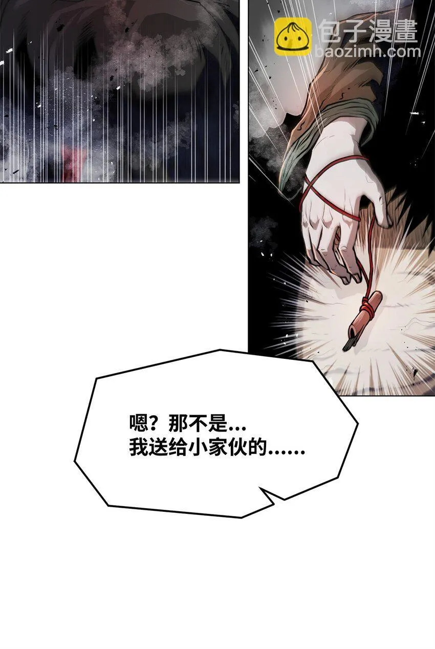 32 信号弹 第6页