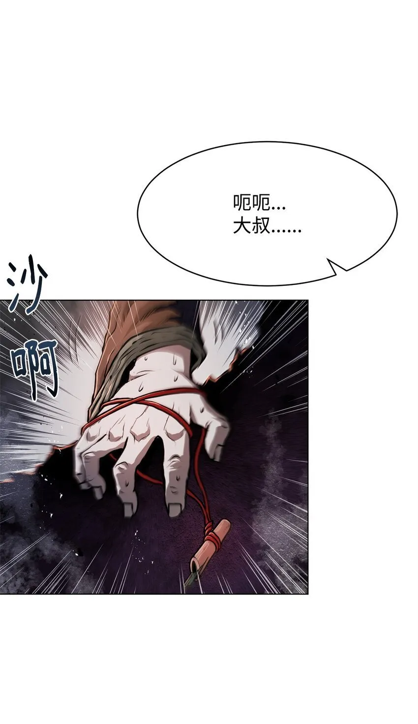 32 信号弹 第9页
