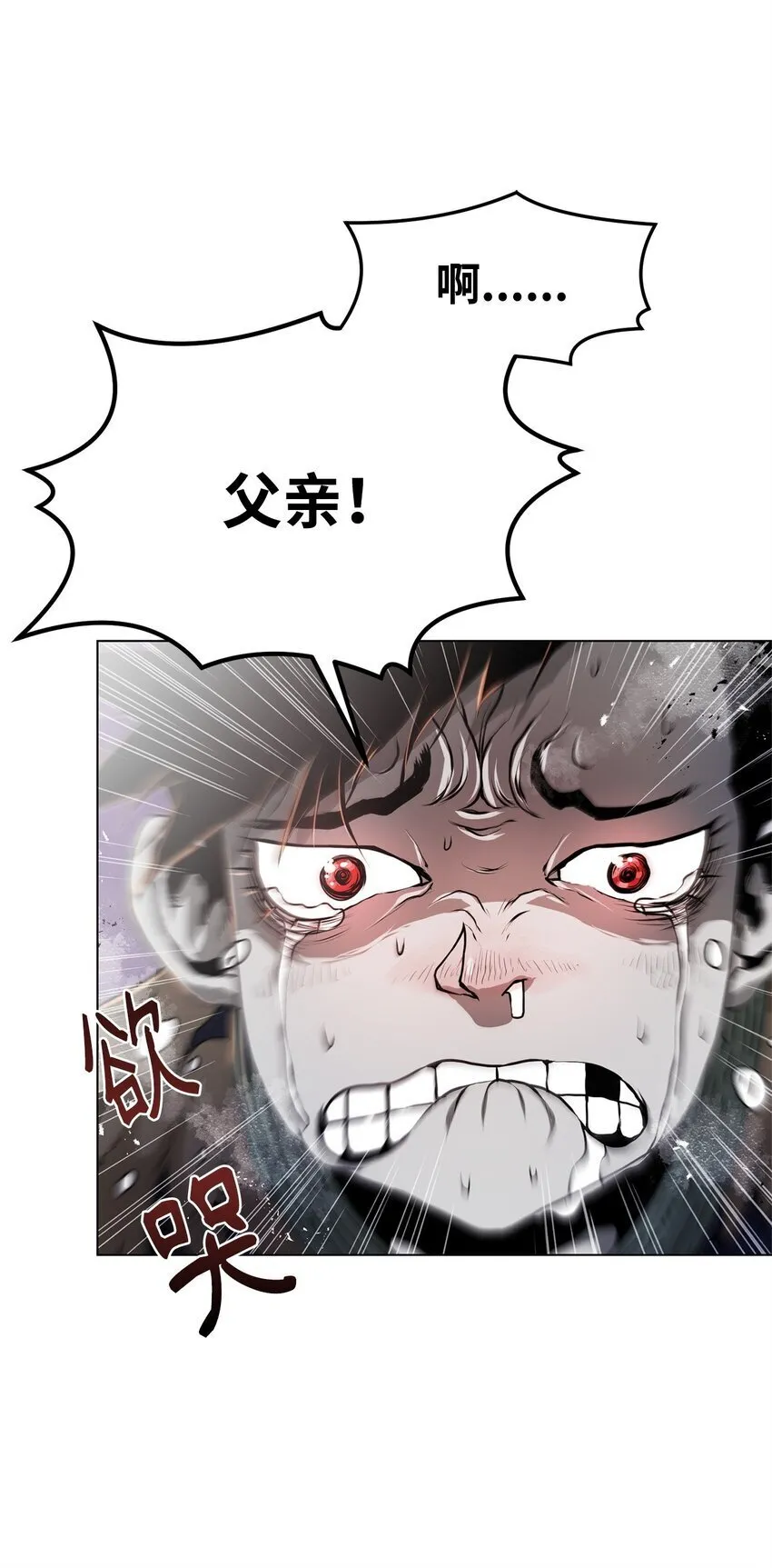 32 信号弹 第14页