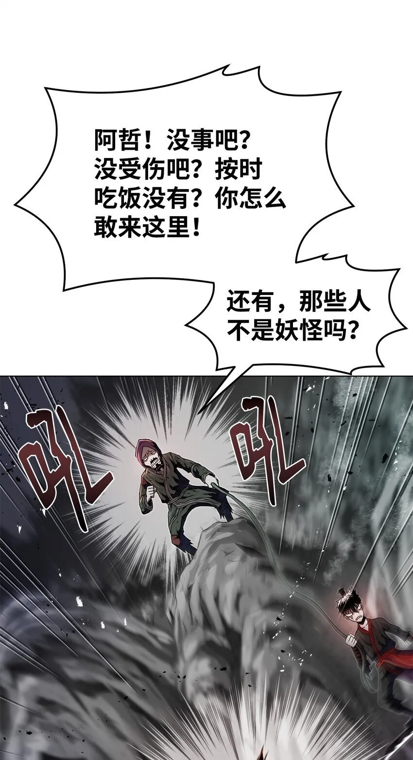 32 信号弹 第15页