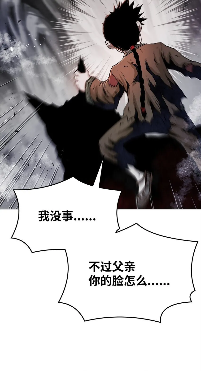 32 信号弹 第16页
