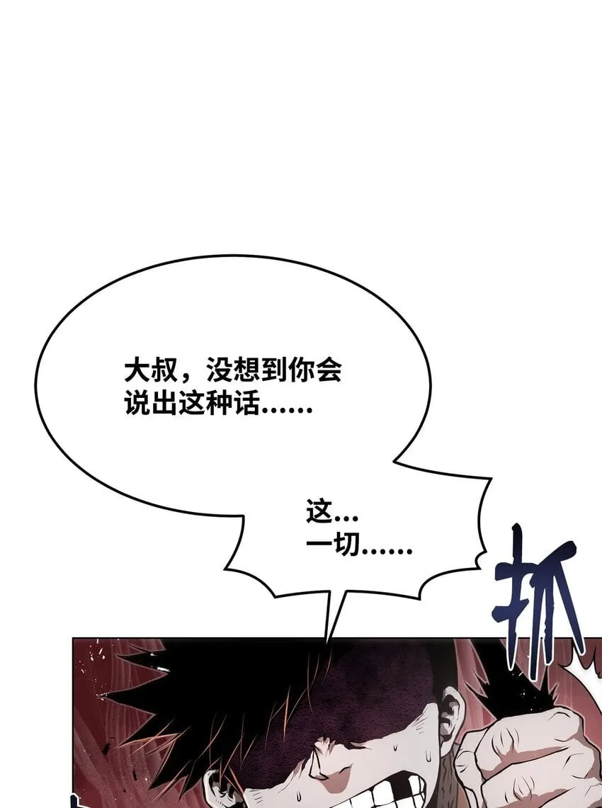 32 信号弹 第20页
