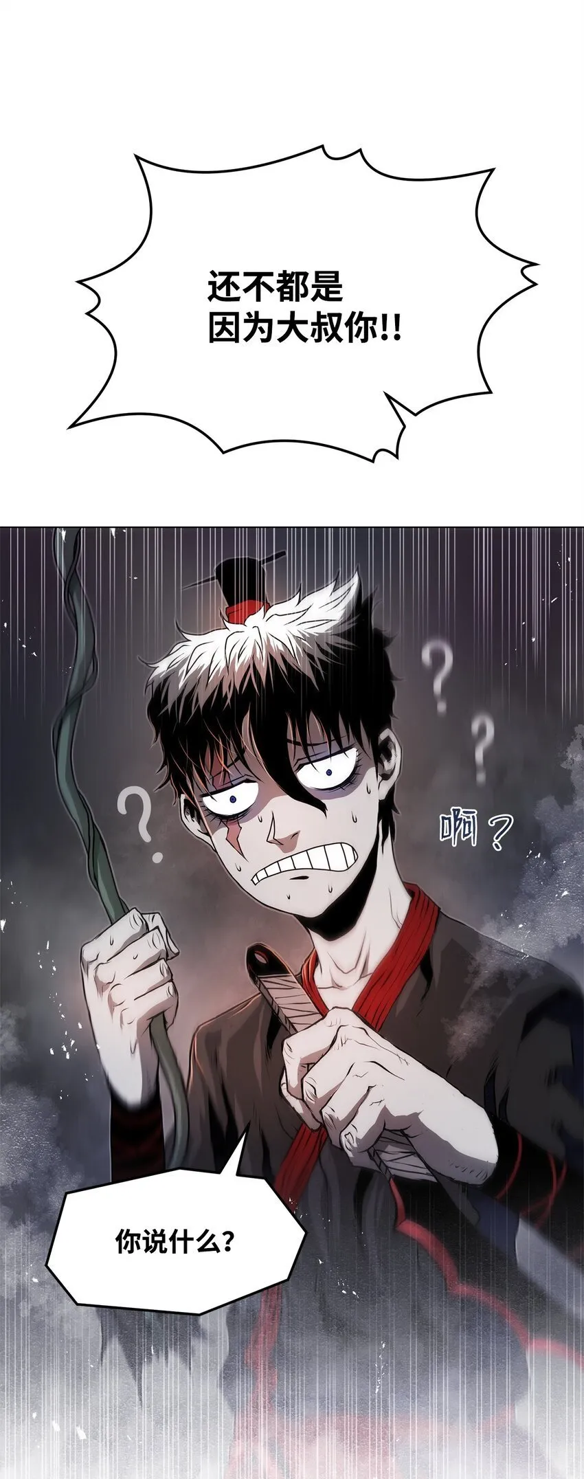 32 信号弹 第22页