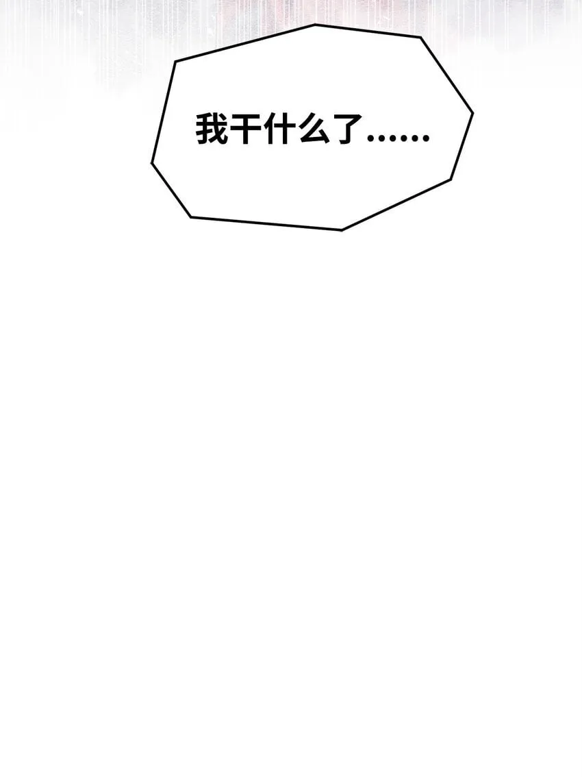 32 信号弹 第23页