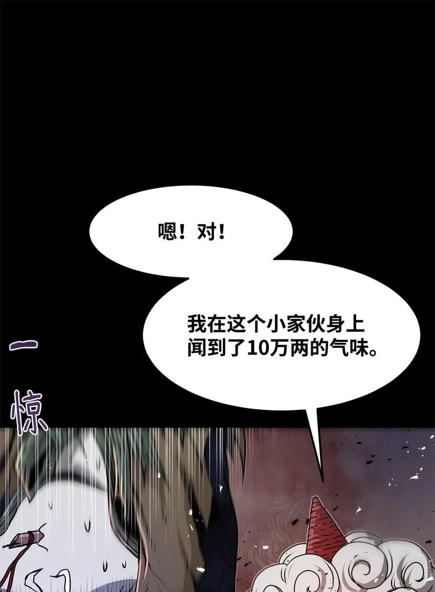 32 信号弹 第42页