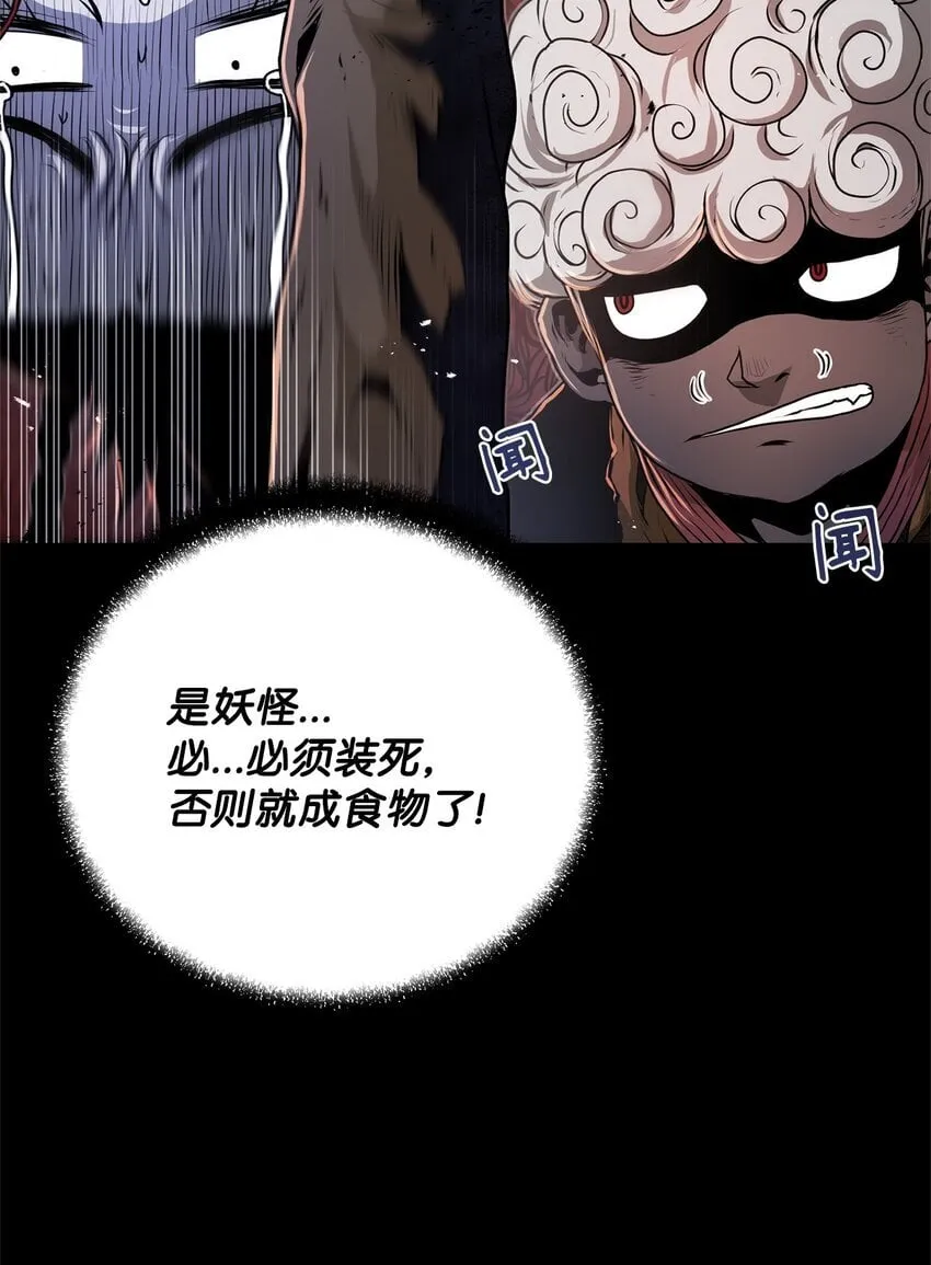 32 信号弹 第43页