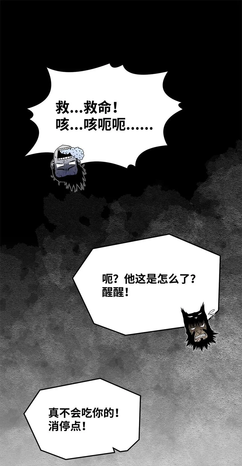32 信号弹 第49页