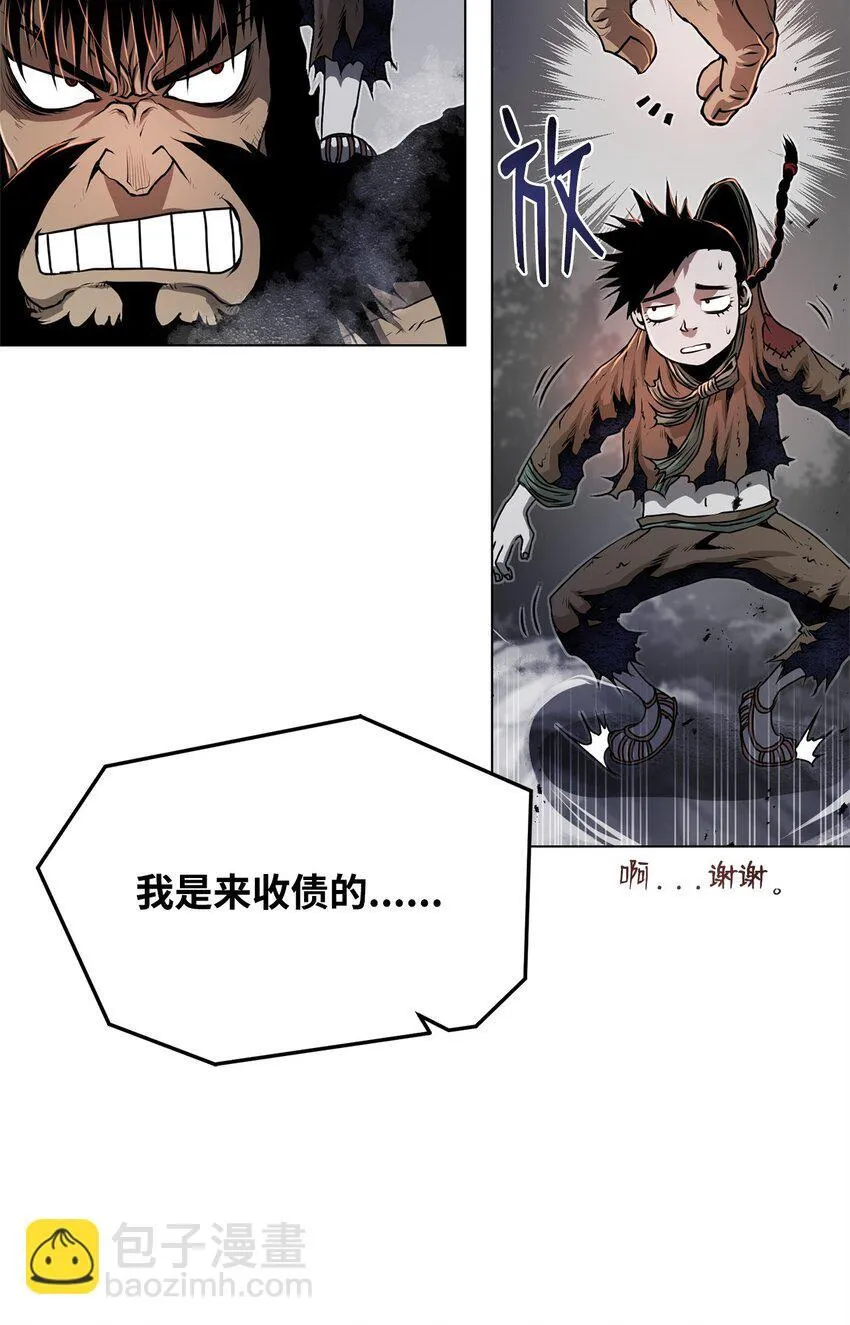 32 信号弹 第54页