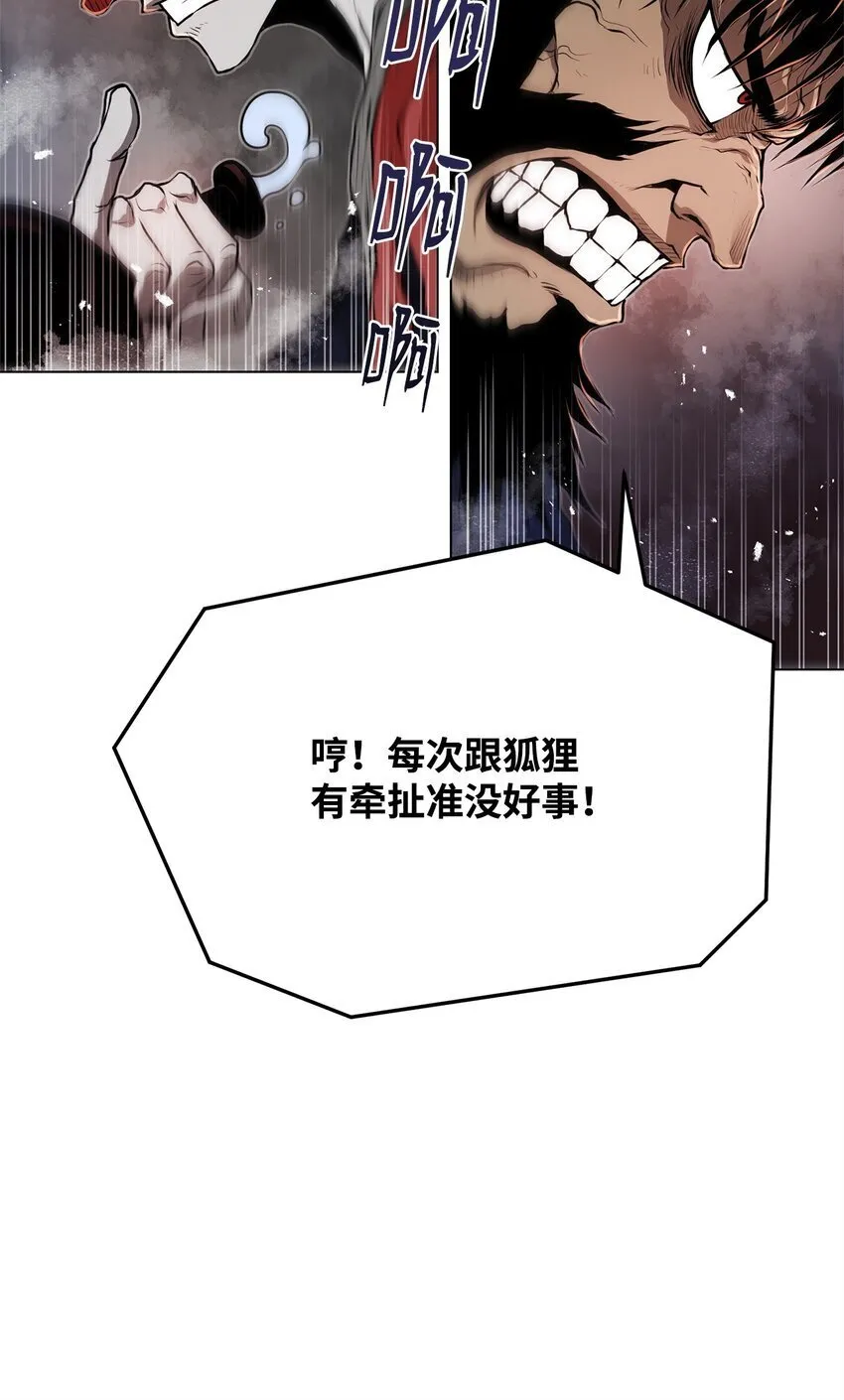 32 信号弹 第60页