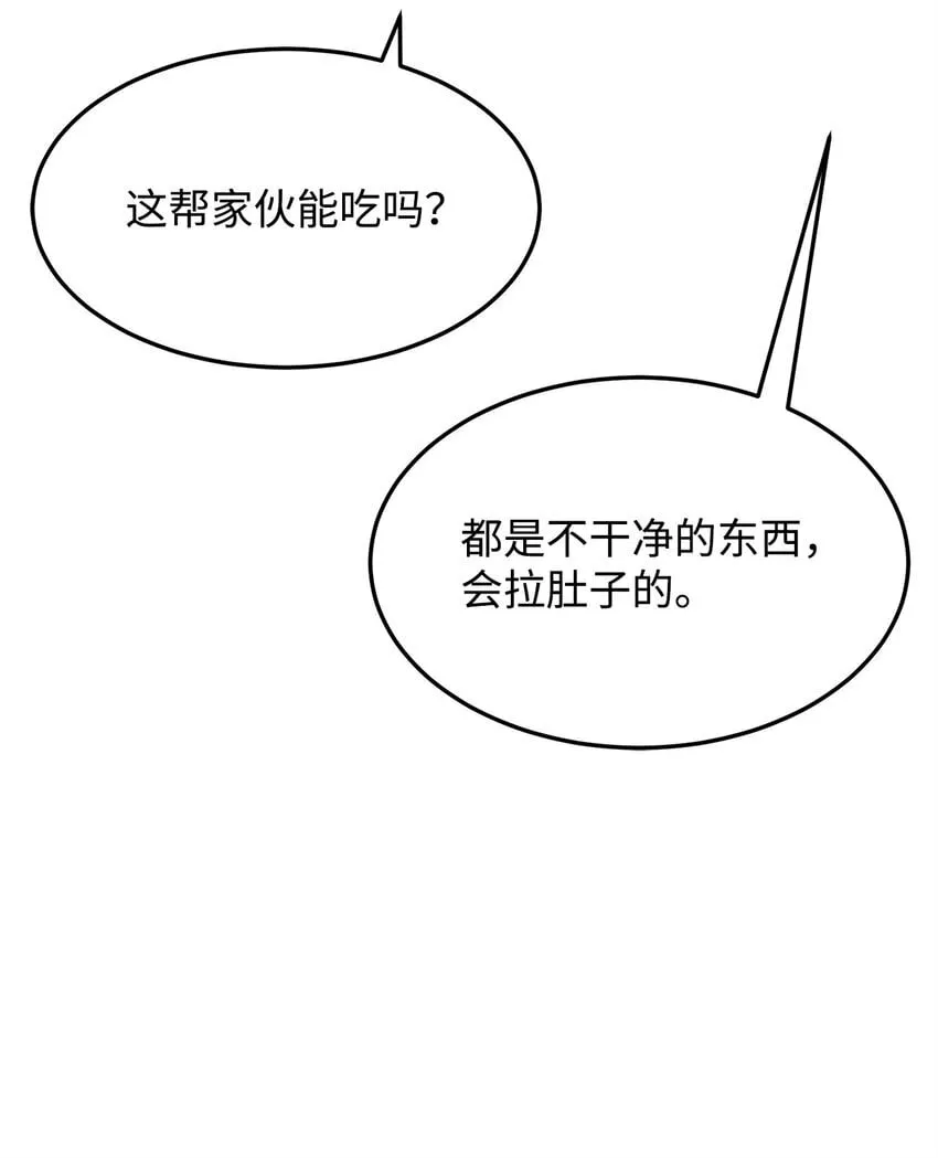 32 信号弹 第63页