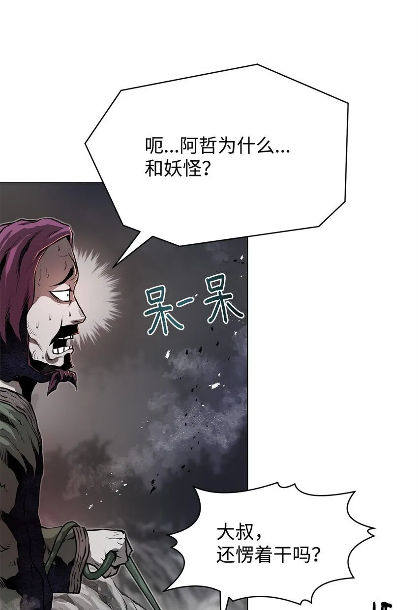 32 信号弹 第68页