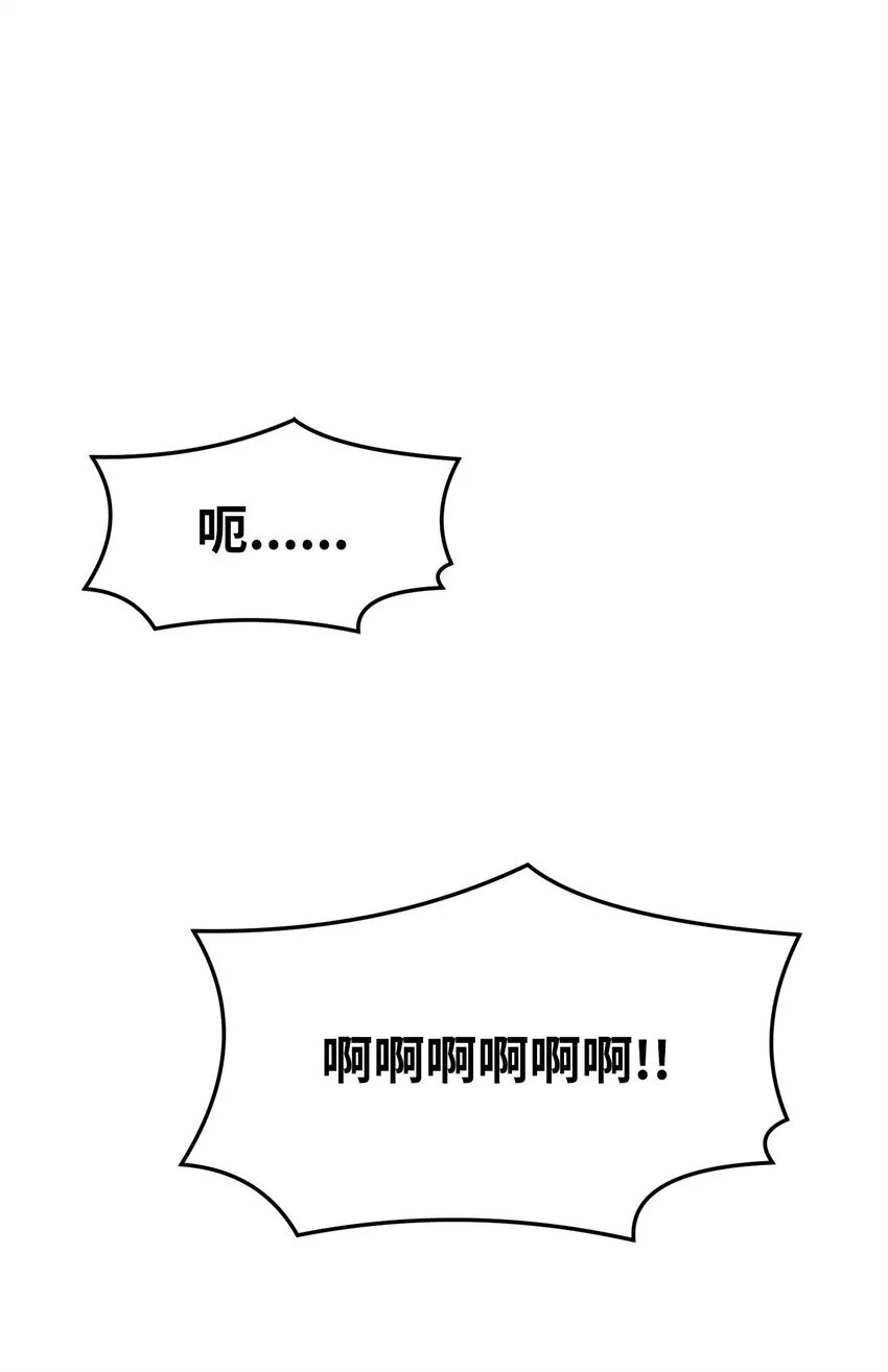 32 信号弹 第71页