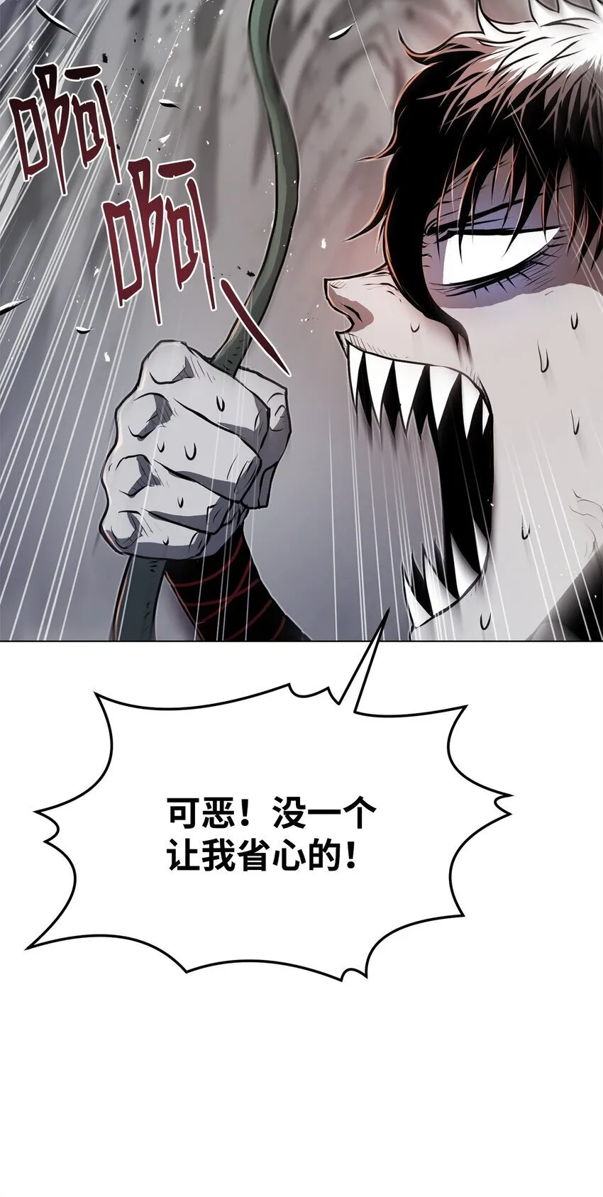 32 信号弹 第73页