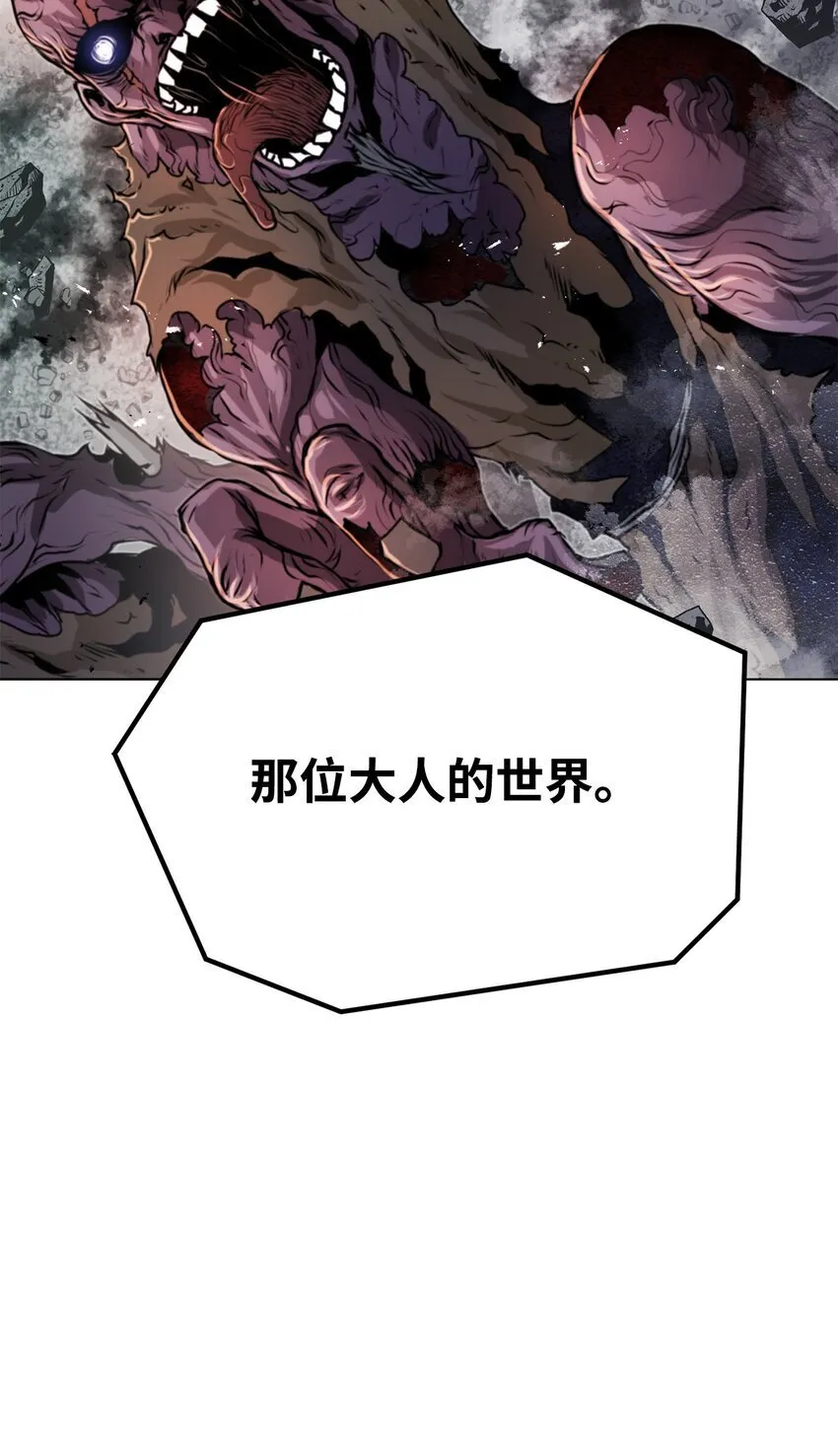 33 腹背受敌 第6页