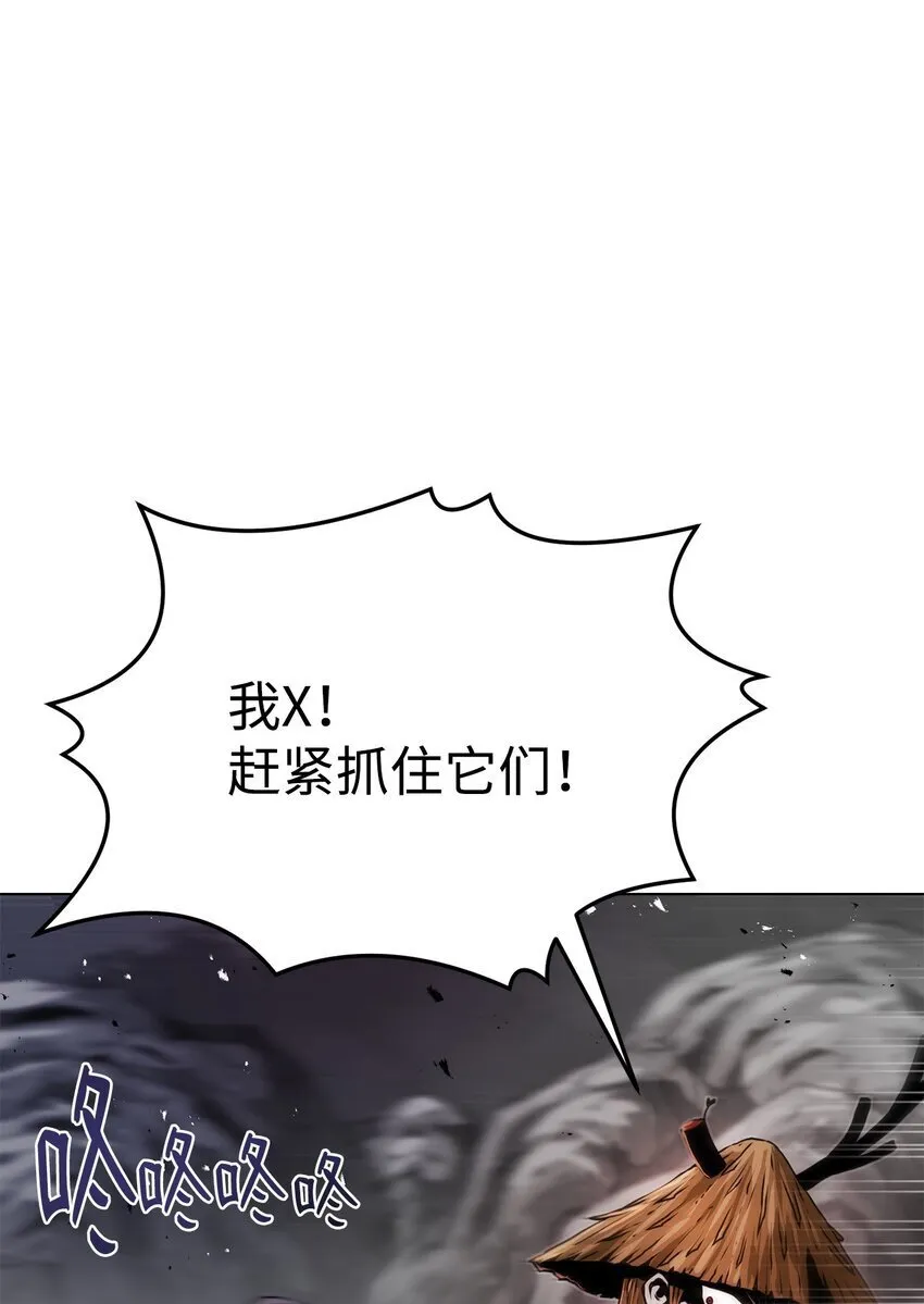 33 腹背受敌 第7页