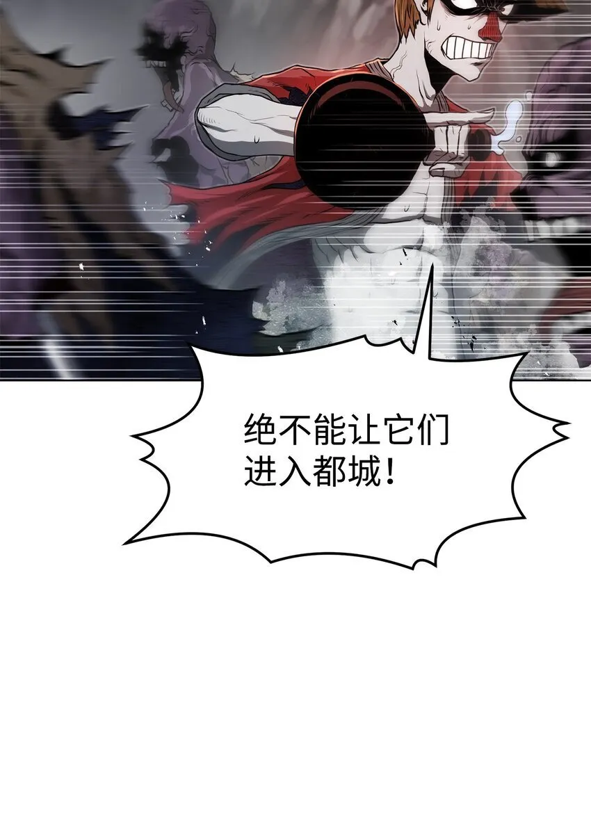 33 腹背受敌 第8页